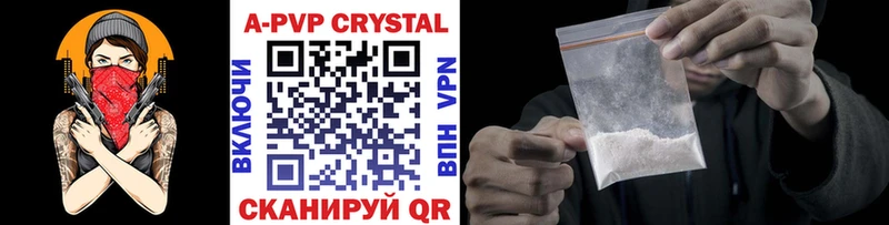 Купить закладки  Зуевка  А ПВП мука 