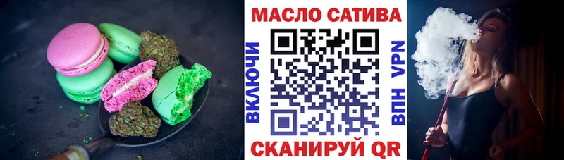 Купить  Зуевка  Печенье с ТГК марихуана 