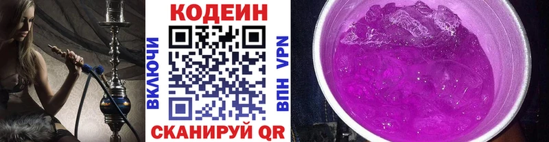 Купить закладки  Зуевка  Кодеиновый сироп Lean напиток Lean (лин) 