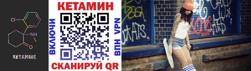 Купить закладки  Зуевка  КЕТАМИН VHQ 
