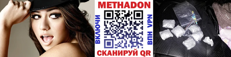 Купить закладки  Зуевка  МЕТАДОН VHQ 